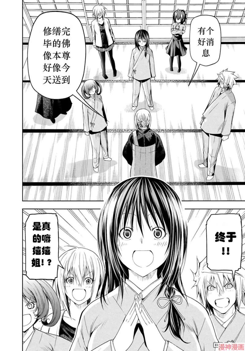 第76话试看4