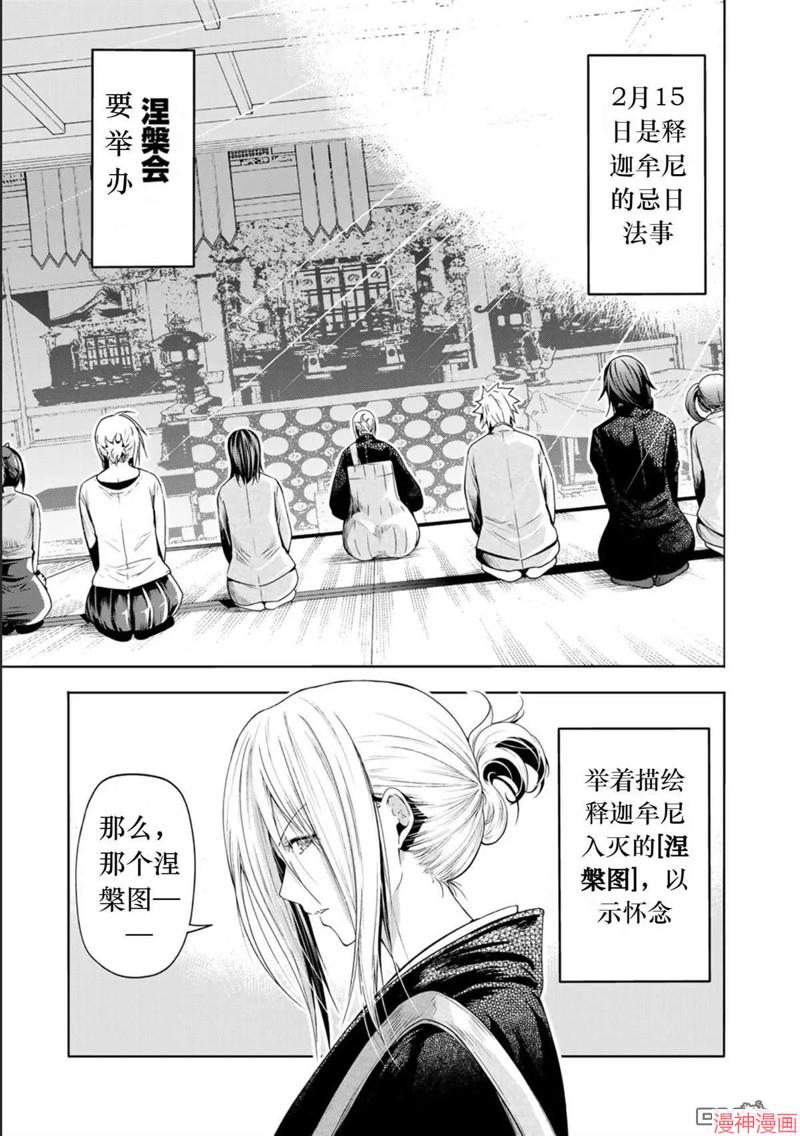 第76话试看1