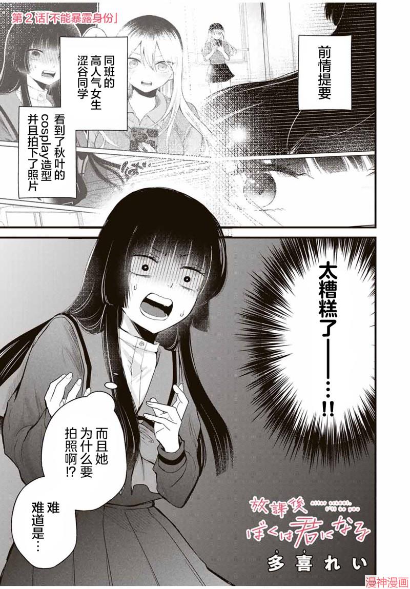 第02话0
