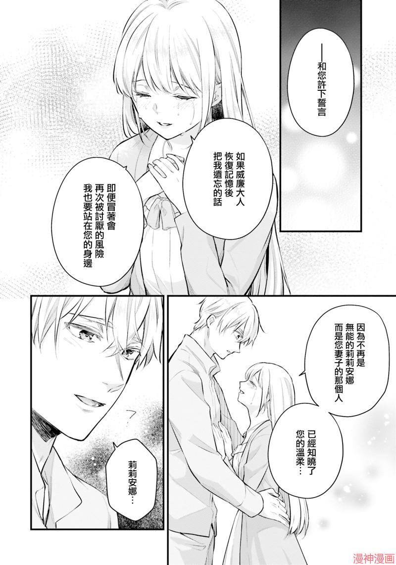 第16话3