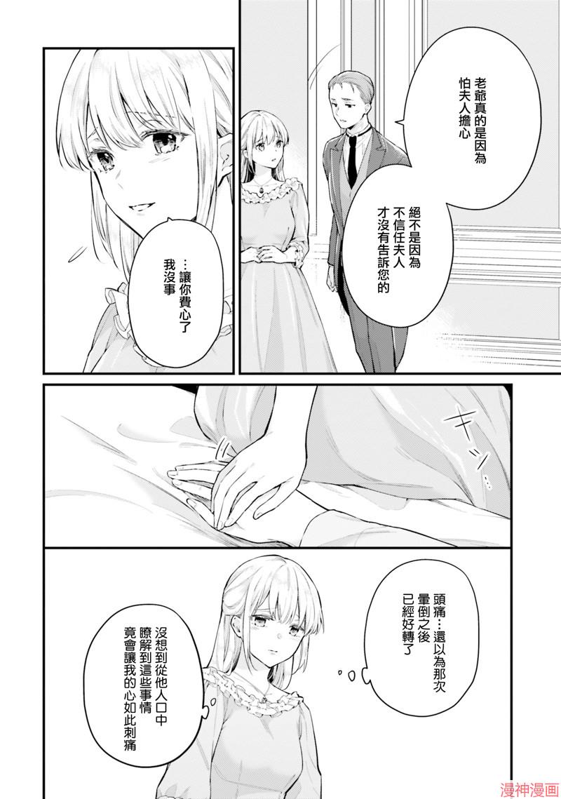 第16话3