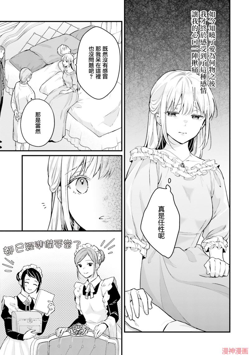 第16话4