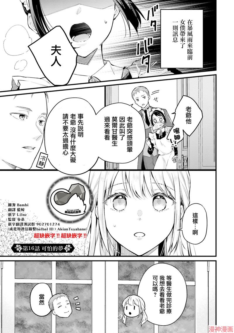 第16话0