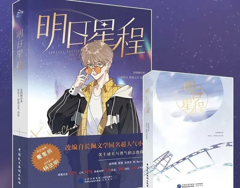 单行本来啦！1