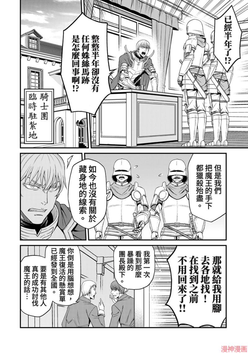 第8话4