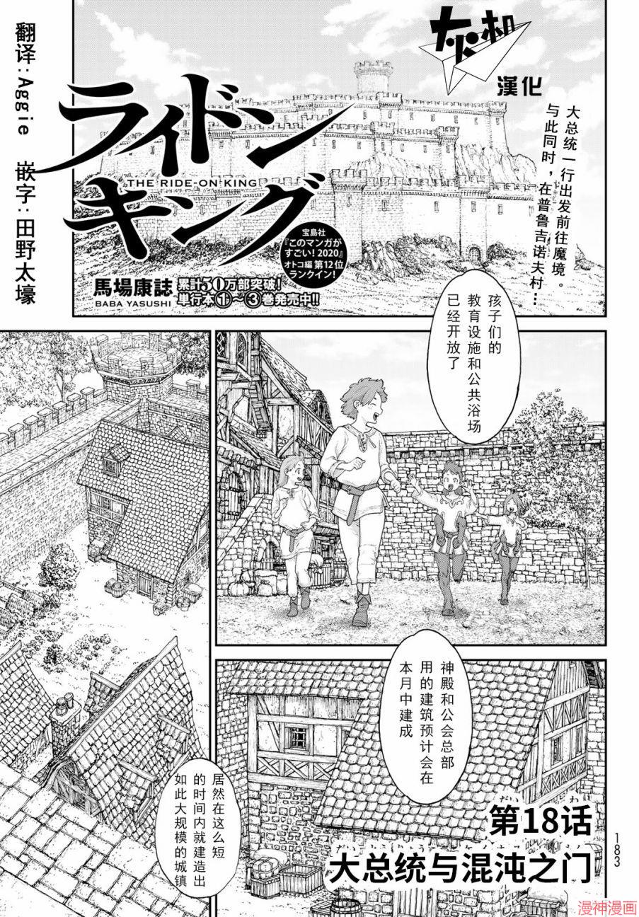 第18话0