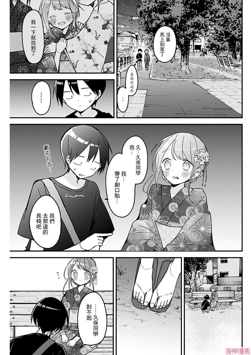 第101话4