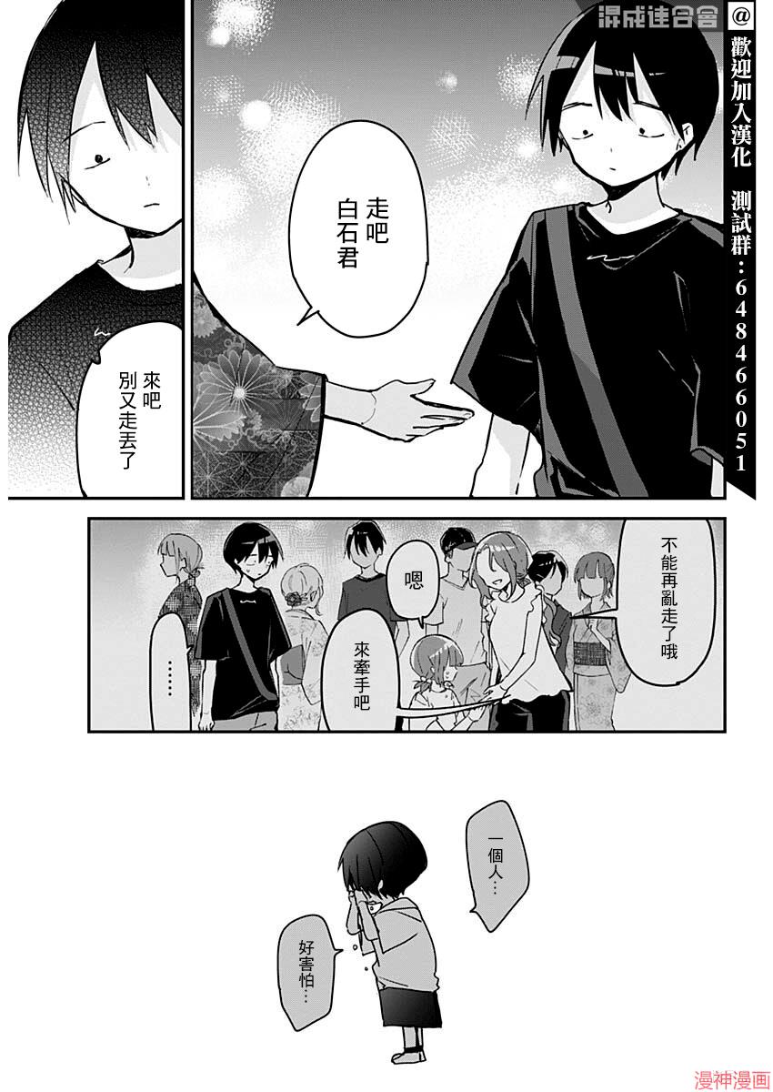 第100话3