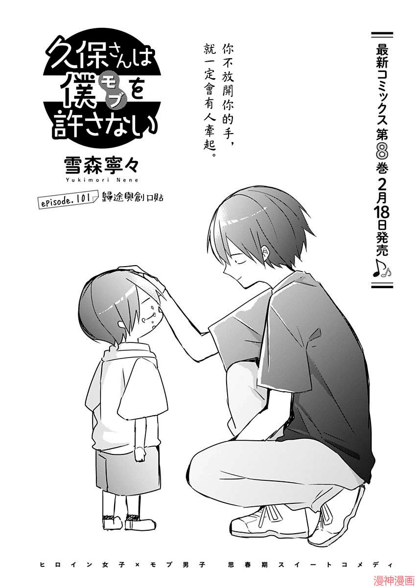 第101话0