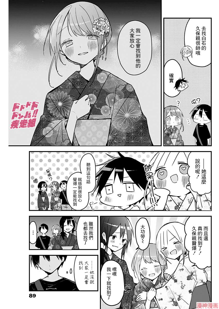 第101话2