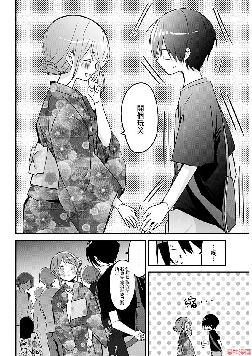 第100话4