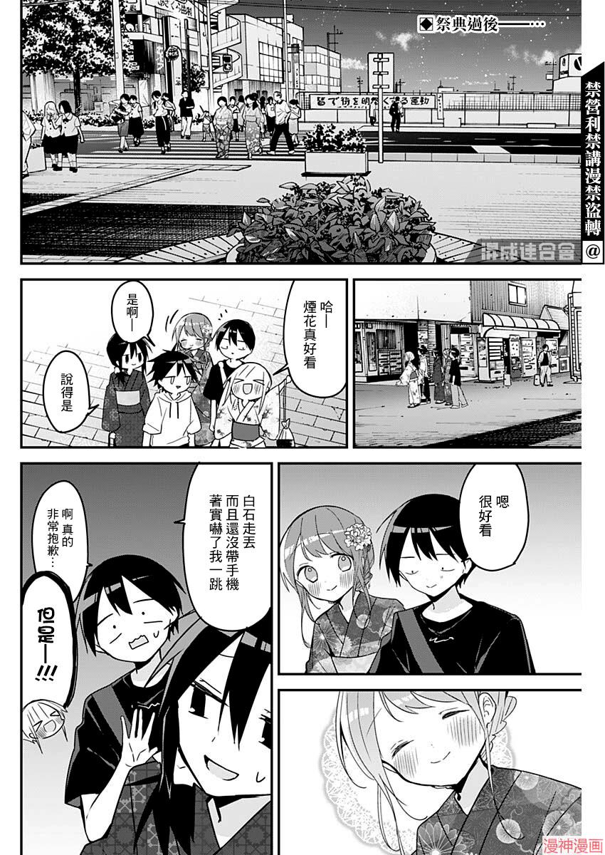 第101话1