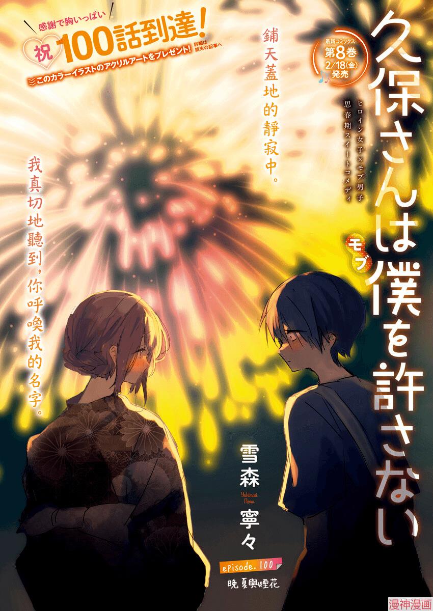 第100话0