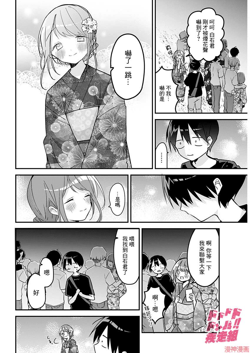 第100话2