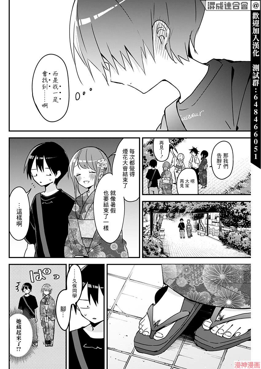 第101话3