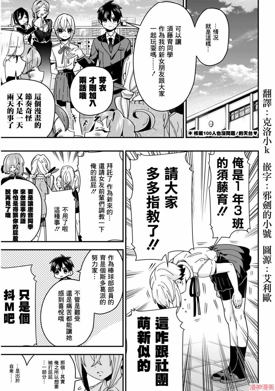 第34话2