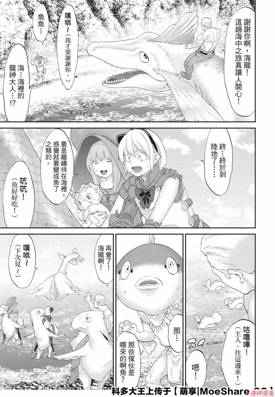 第27话3