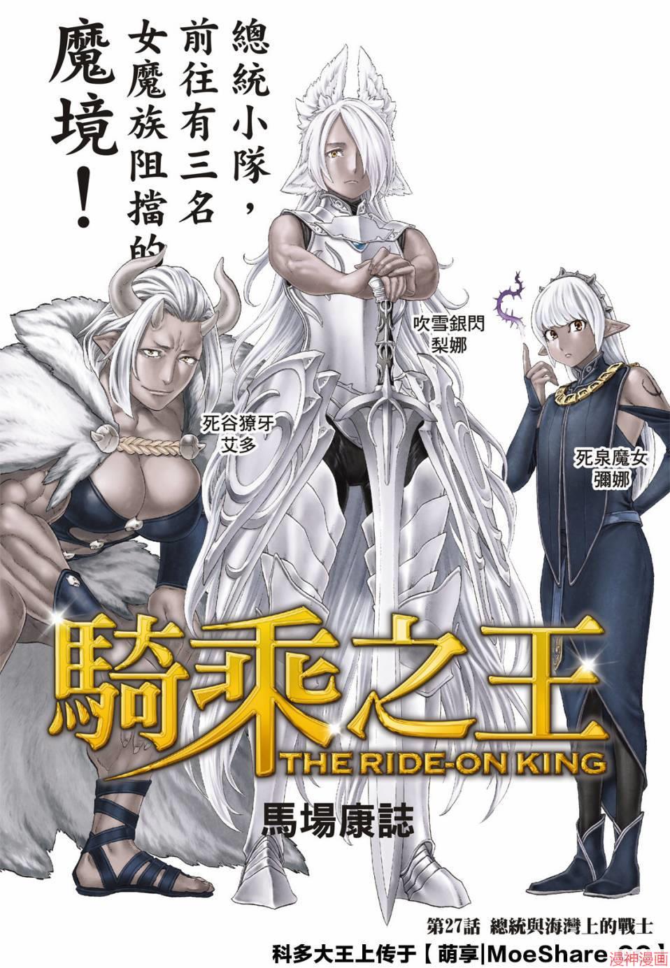 第27话0