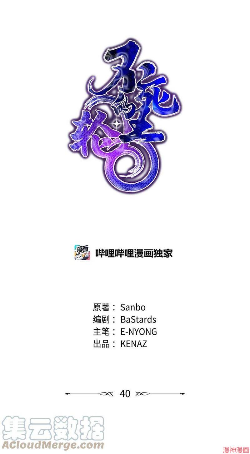 第40话2