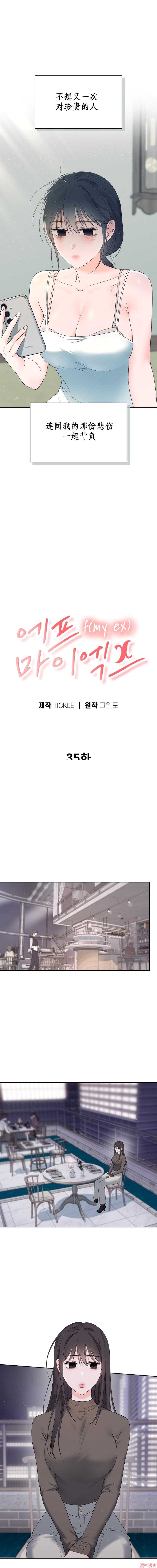 第35话2