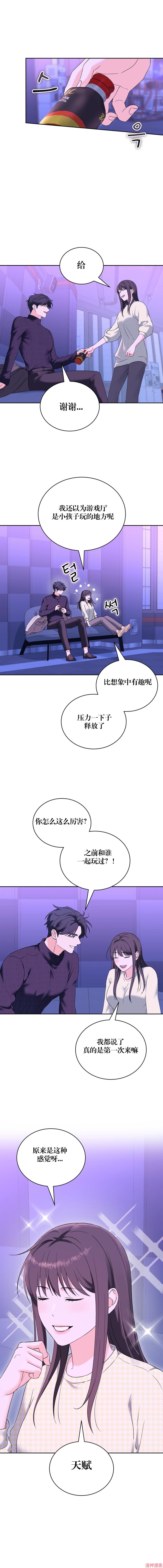 第33话3