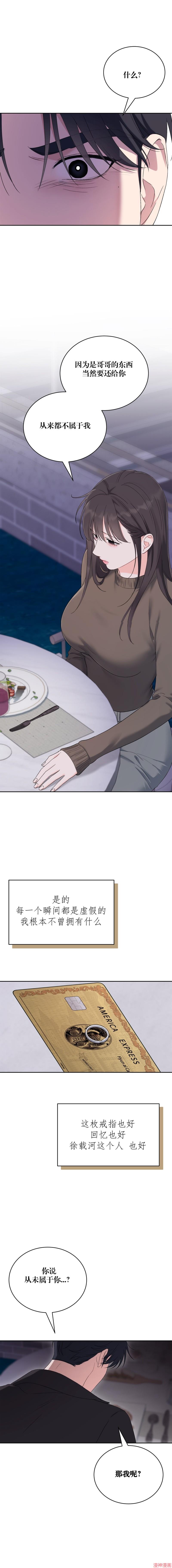 第36话2