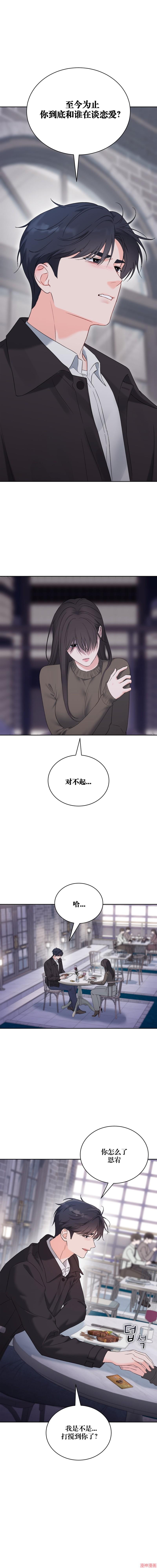 第36话3