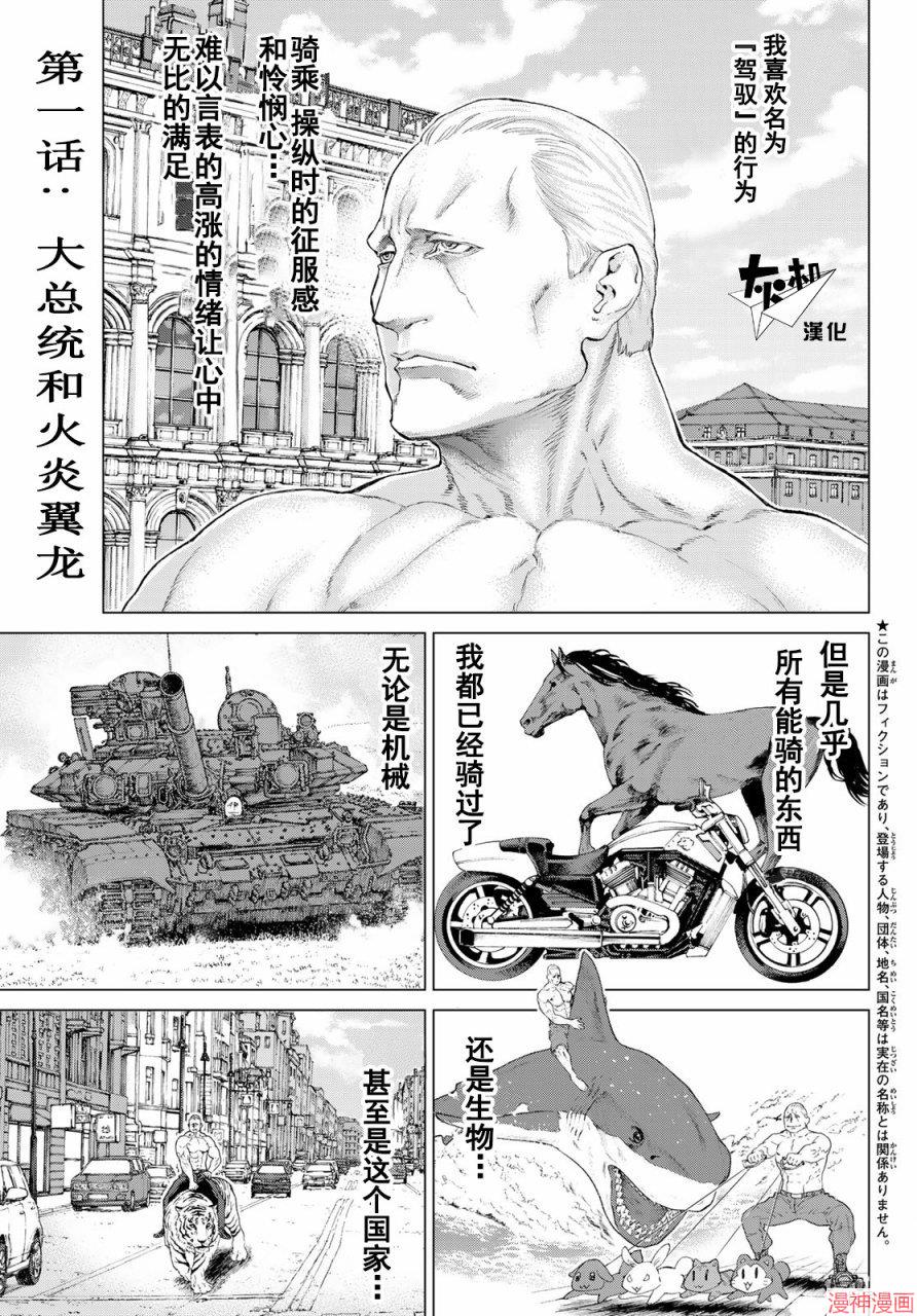 第01话2