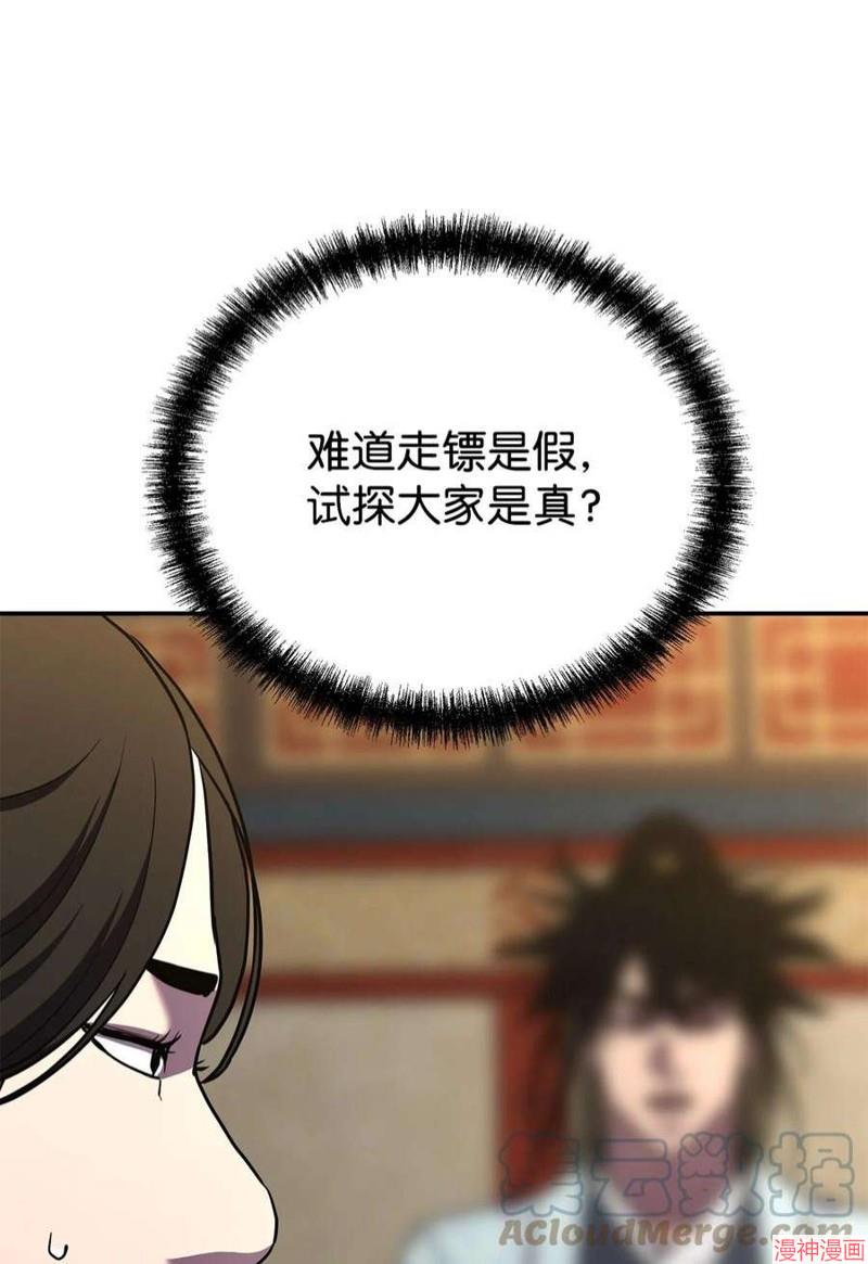 第38话3