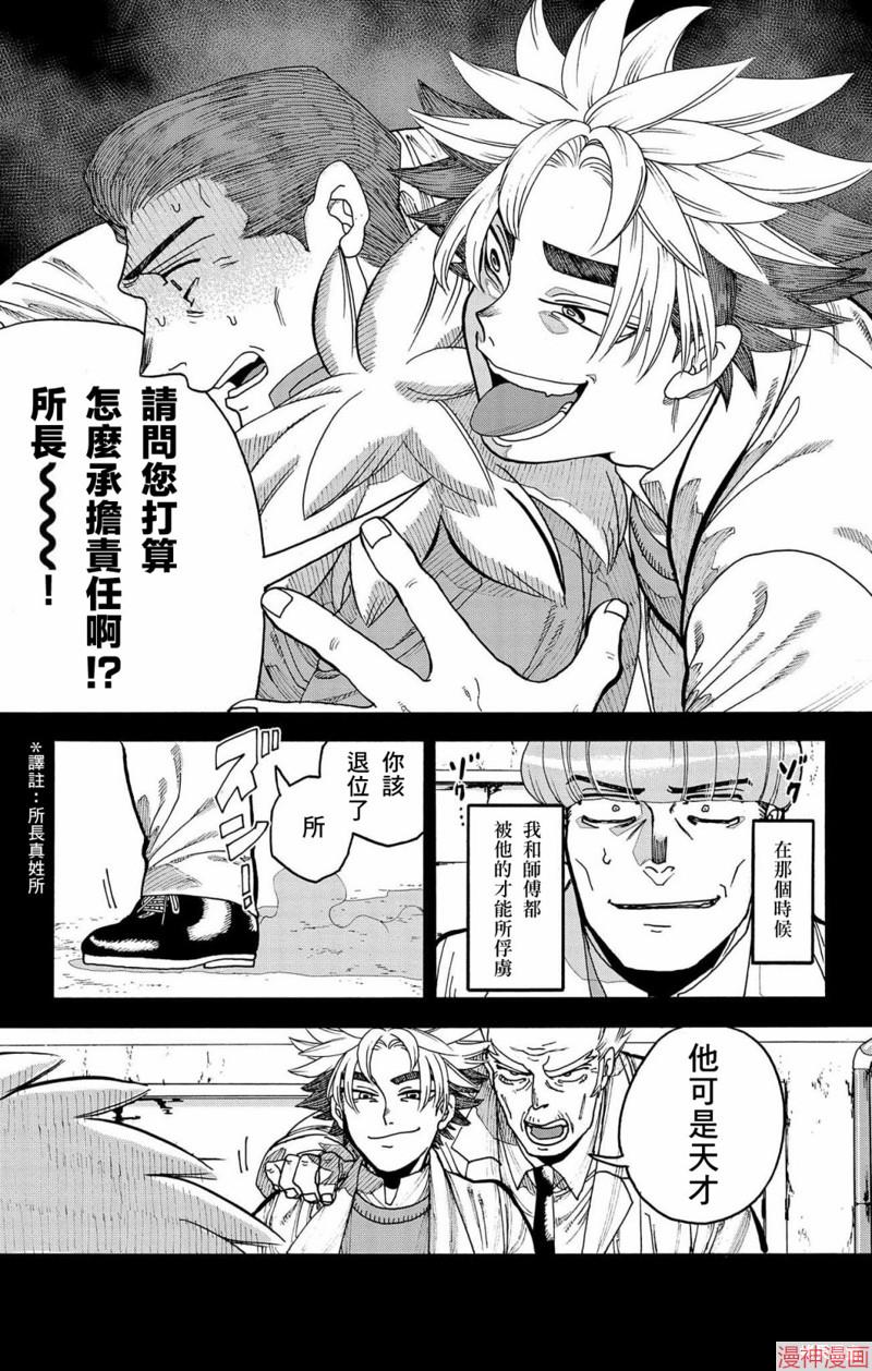 第35话2