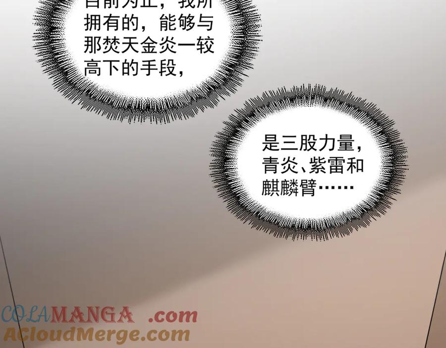 第713话 卓凡出关4