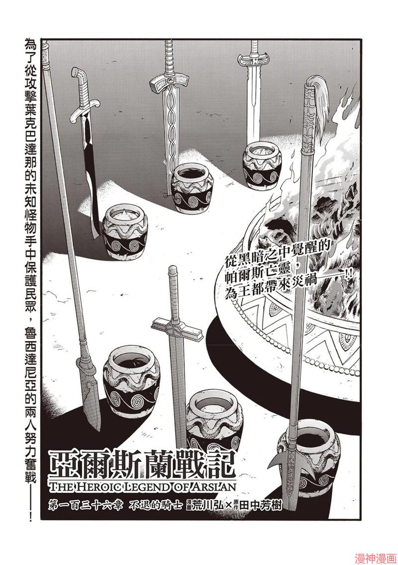 第136话2