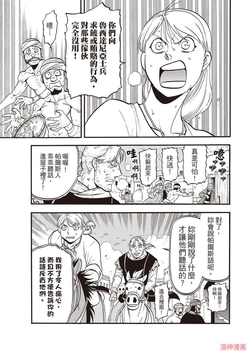 第136话4