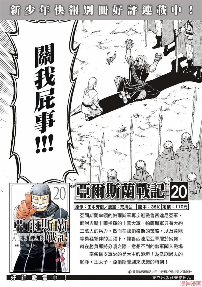 第136话1