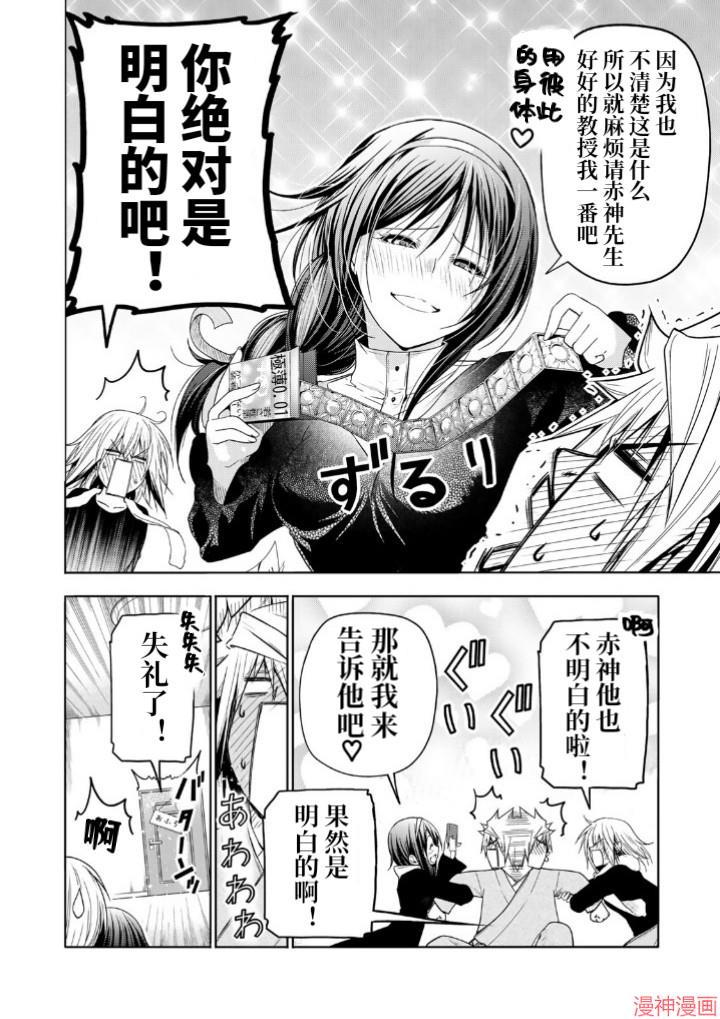 第99话3