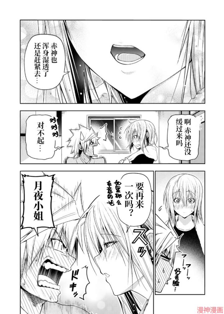 第99话1