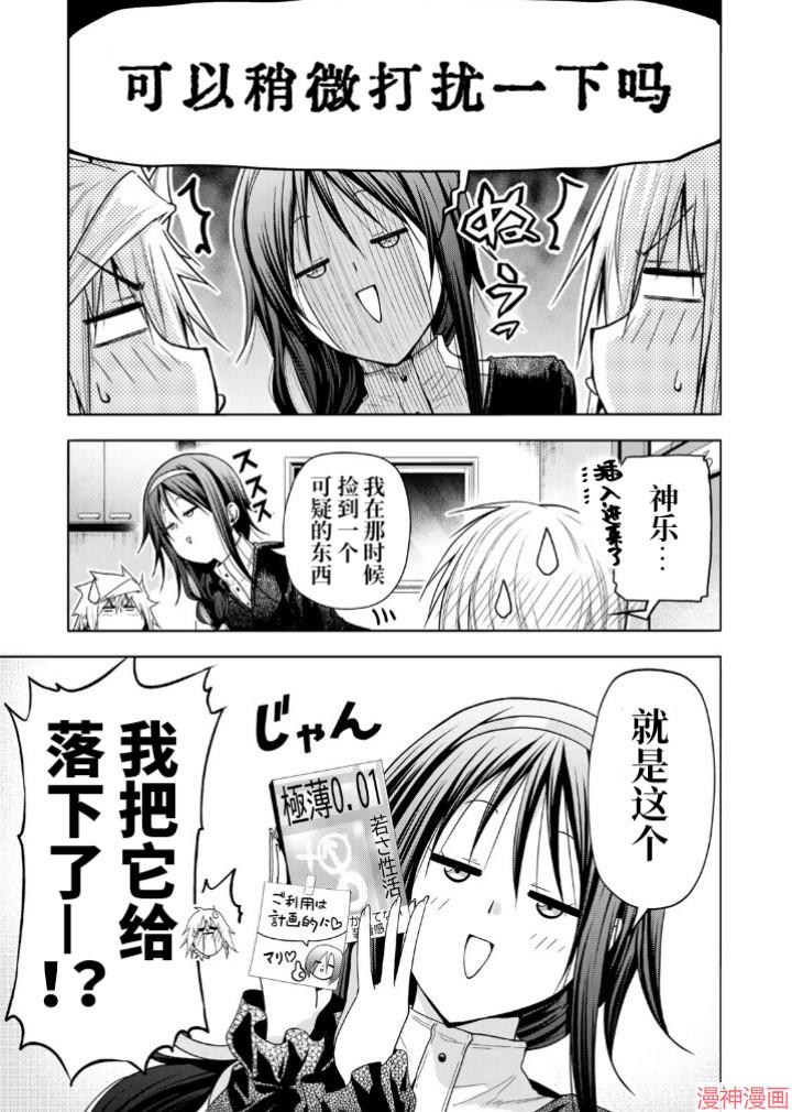 第99话2