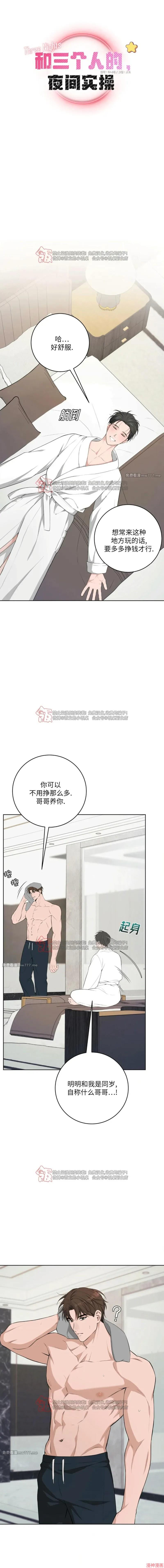 外传80