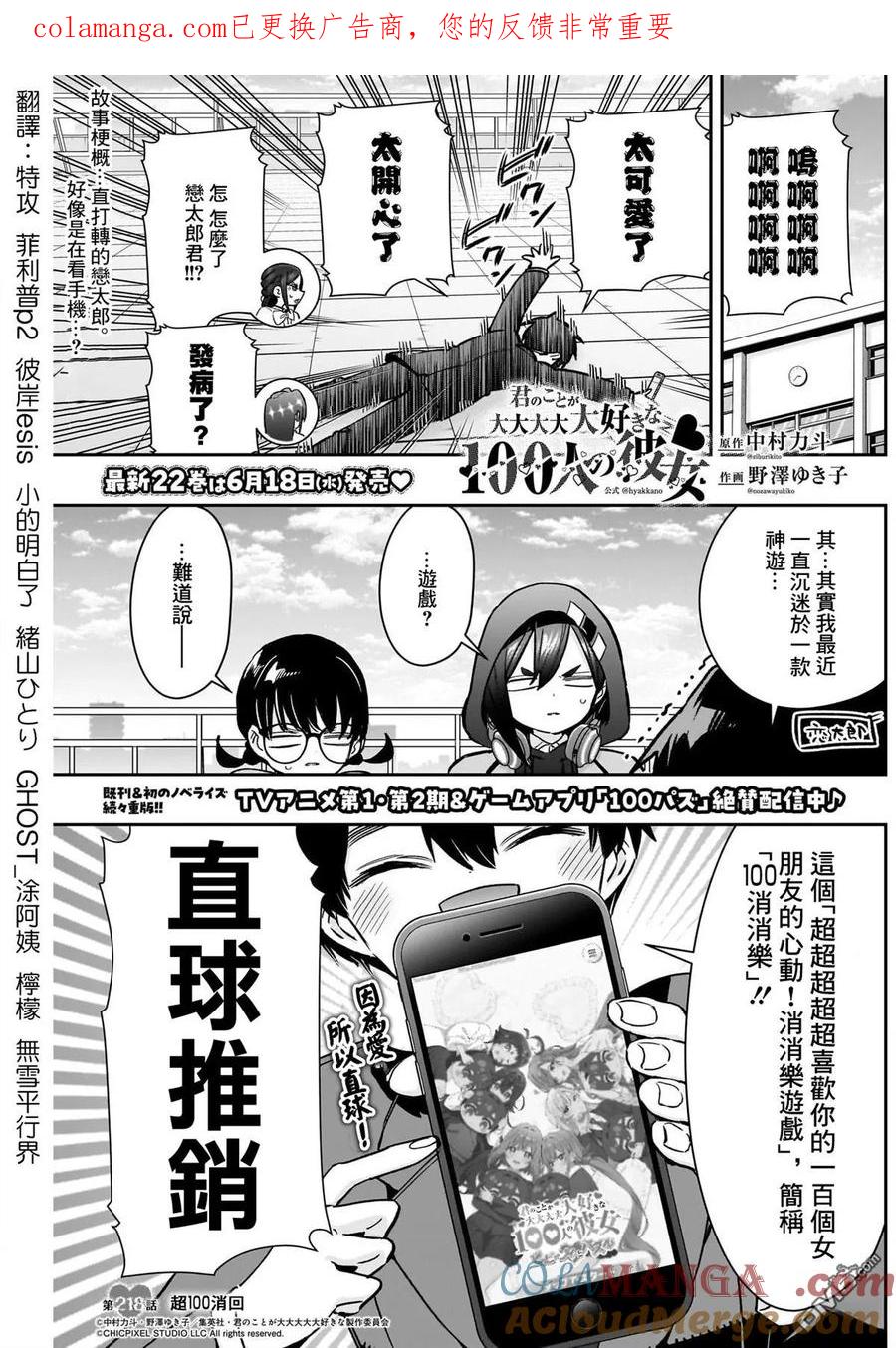 第218话0