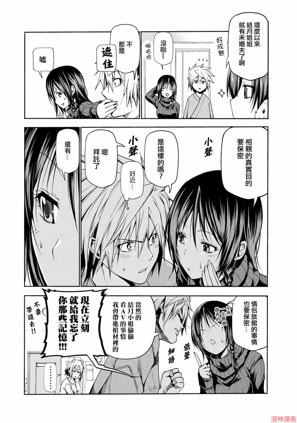 第13话2