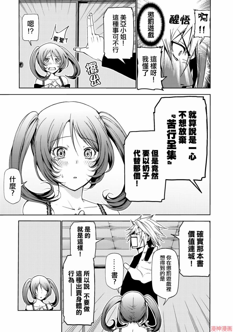 第15话4