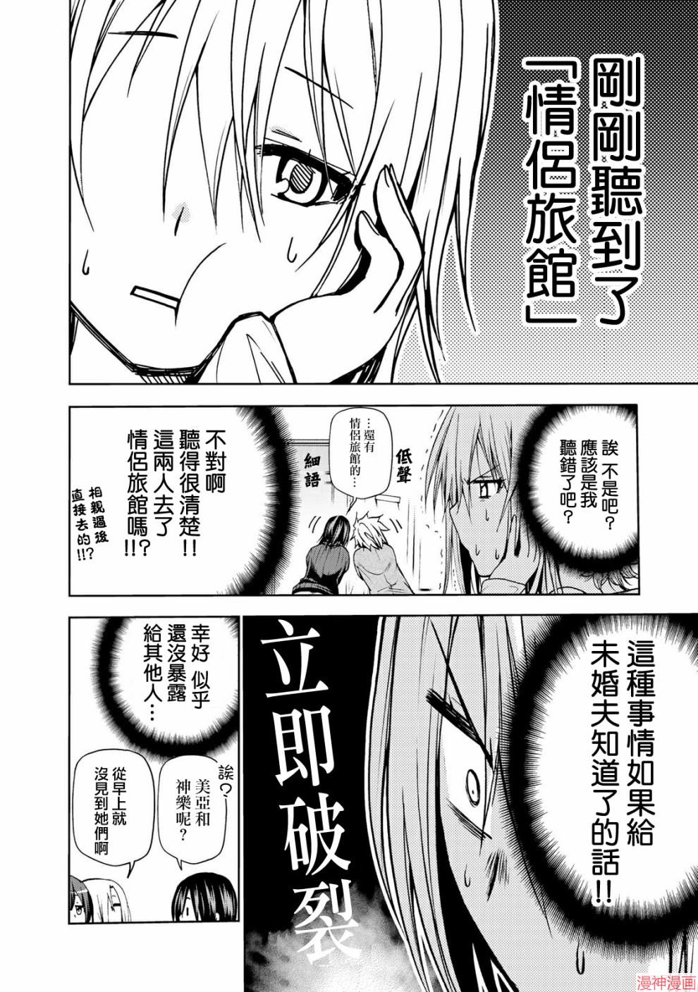 第13话3