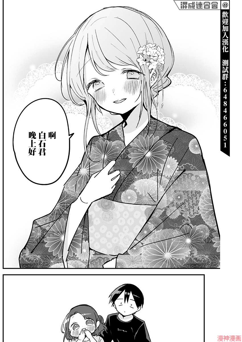 第97话3