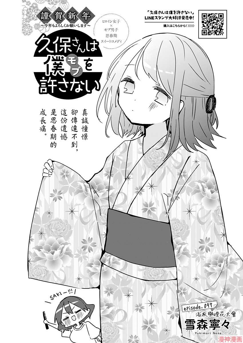 第97话0