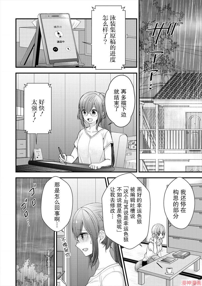 第08话1
