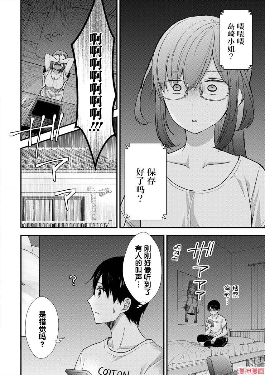 第08话3