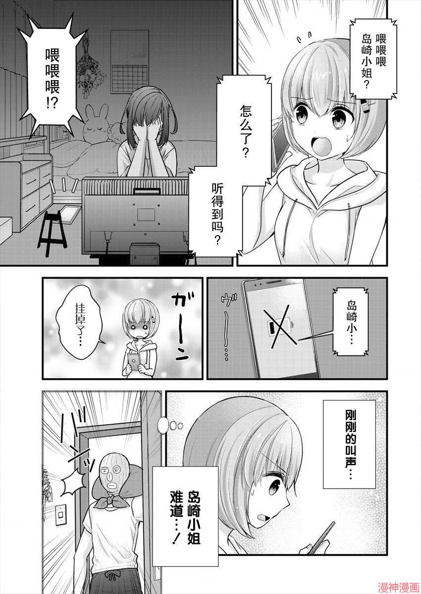 第08话4