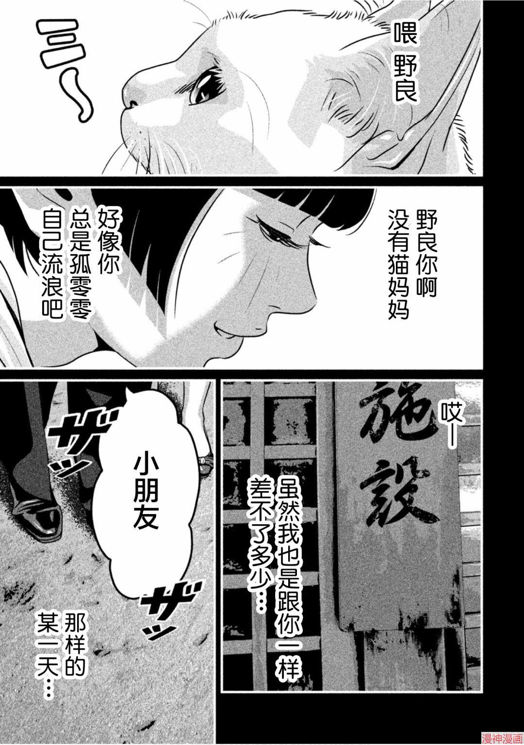 第38话2