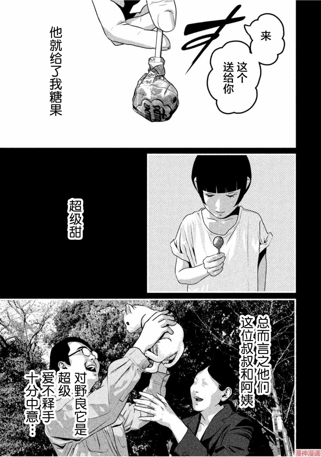 第38话4