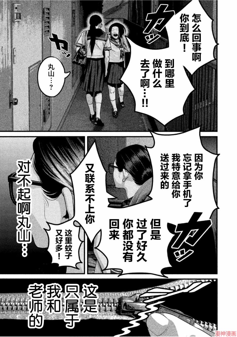 第33话2